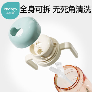 Phanpy 小雅象 儿童直饮刻度吸管杯 手柄/背带 270ml