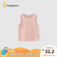 童泰（TONGTAI）婴儿背心夏季莫代尔棉宝宝衣服儿童休闲外出吊带男童女童上衣 粉色 80cm