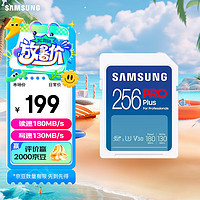 SAMSUNG 三星 MB-SD64K Pro Plus SD存儲卡 256GB