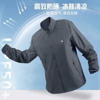 夏季男士时尚防晒衣薄款透气休闲防晒衣防紫外线大码弹力外套男装
