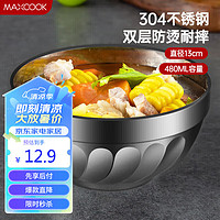 MAXCOOK 美厨 MCWA-095 饭碗 5.1英寸