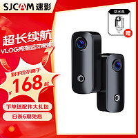 SJCAM C100运动相机+16G存储卡+配件包