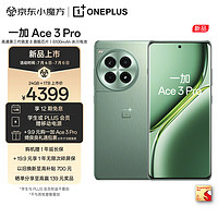 OnePlus 一加 Ace 3 Pro 24GB+1TB 绿野素青
