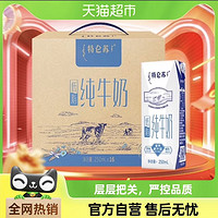 88VIP：特仑苏 低脂纯牛奶250ml*16盒