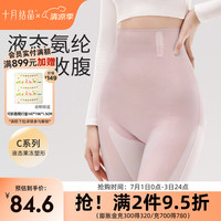 十月结晶打底裤春夏鲨鱼裤孕期高腰托腹裸感无痕塑性裤 茱萸粉 XL