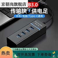 影睐 usb3.0扩展器集分线器转换器插头多口转接typec拓展坞一拖四外接 USB2.0标准版4插口扩展器 0.25m