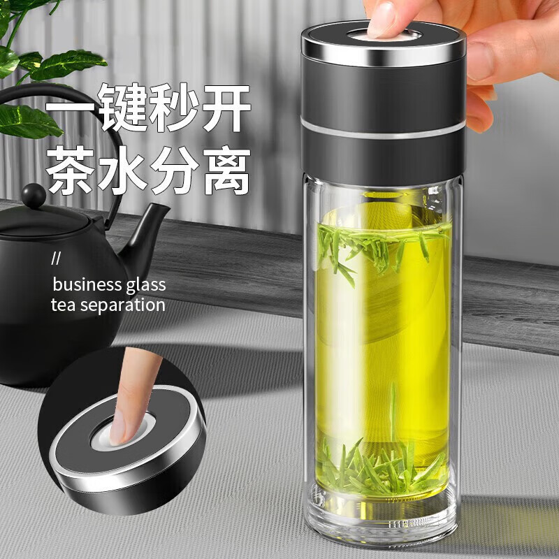 时空薇恋一键开盖玻璃水杯茶杯车载双层速开茶水分离杯子毕业季父亲节 黑色400ML【一键秒开+茶水分离】