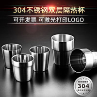 宇太 304不锈钢水杯双层口杯啤酒杯茶杯饮料杯儿童隔热杯幼儿园水杯 【304直身款】180ML