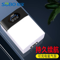 松宝sobo 鱼缸增氧泵 usb可充电增氧机12W 户外钓鱼养鱼充氧机 打氧泵增氧棒 水族用品SB-468双孔带管子气石 12W双孔充电款【100L以内鱼缸】