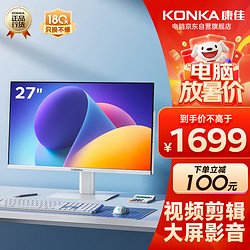 KONKA 康佳 27英寸高清屏一体机电脑N100办公学习台式主机(intel12代N100 16G 512GSSD 双频WiFi)