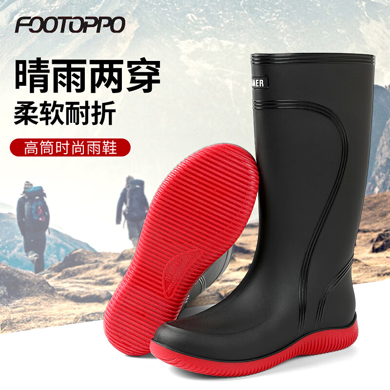FOOTOPPO高筒雨鞋男雨靴防水鞋子防滑耐磨筒靴套鞋男士户外劳保水鞋胶鞋 单层 黑色红底 43