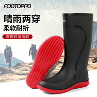 FOOTOPPO高筒雨鞋男雨靴防水鞋子防滑耐磨筒靴套鞋男士户外劳保水鞋胶鞋 单层 黑色红底 43