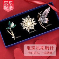 古耐胸针高档女士品牌胸花西装西服气质奢华大衣别针丝巾扣环配饰礼盒 高档胸针三件套【精美礼盒】