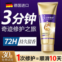 TUNKO奢护蛋白乳护发矫正护发素修复干枯改善毛躁自然卷柔顺发膜200ml