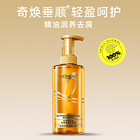 L'OREAL PARIS 大金瓶洗发水 440ml