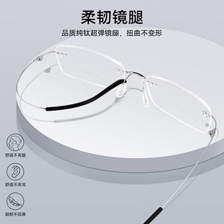 蔡司镜片 眼镜近视 纯钛商务镜框 可配度数 银色 视特耐1.60高清 