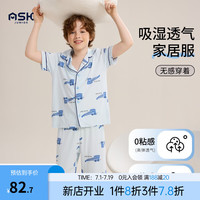 ASK JUNIOR【睡衣两件套】男童居家服夏季空调服中大童肤软弹短袖+短裤 蓝色 110