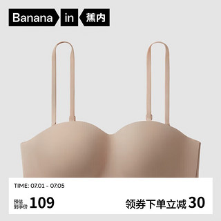 Bananain 蕉内 蕉蕉杯306S抹胸一片式防走光无肩带内衣女士无痕美背文胸夏季胸罩 茶肤 M