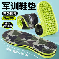 3AnGnI2双装运动鞋垫男抗菌防臭高弹减震踩屎感软弹站久不累女透气 抗菌防臭【迷彩款】 2双 37-38