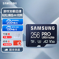 三星（SAMSUNG）TF内存卡U3 V30 A2适用无人机运动相机游戏机智能手机读速200MB/s Ultimate