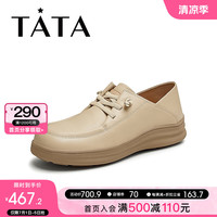 他她(TATA)英伦真皮单鞋女鞋厚底牛津鞋小皮鞋2024秋季新款7A421CM4 米白 33