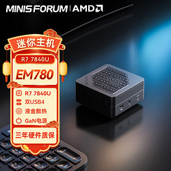 MINISFORUM 銘凡 EM780 迷你臺式機 黑色（銳龍R7-7840U、核芯顯卡、32GB、512GB SSD）