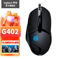 logitech 罗技 G402 有线鼠标 4000DPI 黑色