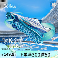 361°童鞋 儿童足球鞋24秋季青少年缓震回弹运动碎钉足训鞋