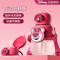 拜杰迪士尼草莓熊儿童水杯女孩高颜值儿童水杯幼儿园吸管杯草莓熊水杯 迪士尼转转水杯_草莓熊款