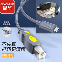 JH 晶华 USB转DB25并口25针公对母转换线 电脑打印机扫描仪刷卡机考勤机数控机床连接线1.2米 蓝黑色Z164
