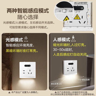公牛（BULL）开关插座 插座夜灯 五孔插座带夜灯 地脚灯86型面板GTLZ223 白色