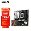 AMD 七代锐龙CPU处理器 搭微星A620M/B650M 主板CPU套装 板U套装 微星B650M GAMING WIFI R5 7500F