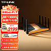 TP-LINK 普联 TL-7TR13090 BE13000 三频 万兆Mesh无线路由器 Wi-Fi 7 黑色