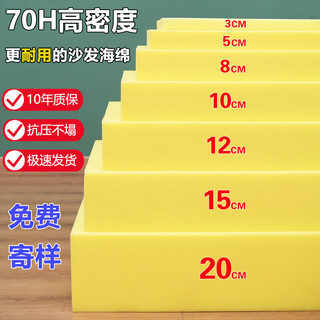 法宝丽70H高密度海绵长条窗缝隙塞条床缝填充床上填充物长方形 5cm厚 200x10cm
