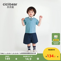 齐齐熊 cicibear男童短袖套装夏装儿童polo衫2024男宝宝夏 学院蓝 140cm