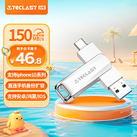 Teclast 台电 64GB Type-C USB3.2 手机U盘 移动高速双接口U盘 安卓手机电脑两用 特斯拉行车记录仪优盘