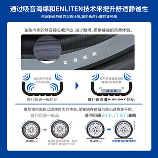 普利司通（Bridgestone）新能源轮胎 255/45R19 104W T005 EV 静音棉适配特斯拉ModelY