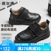 意尔康童鞋韩版男童皮鞋布洛克表演鞋儿童单鞋子ECZ2768853黑色36 36码 适合脚长21.8cm