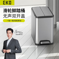 EKO垃圾桶脚踩开盖双门带盖家用不锈钢 厨房客厅卫生间 9377 砂钢 15L（不带隐藏提手和滑轮）