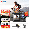 XTU 骁途 MAX2运动相机6K超清防抖裸机防水户外钓鱼vlog摄像机摩托车行车记录仪照相机 自行车套餐 128G内存卡