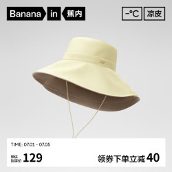 蕉内 凉皮303UV渔夫帽女士大帽檐防紫外线户外遮阳太阳帽双面防晒帽 羽毛黄+灰棕