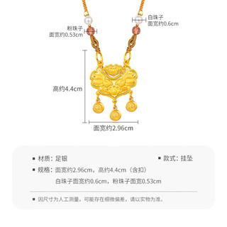 梦金园足银吊坠 国风如意吉祥锦鲤足银锁包项链  约5.35g（电黄足银锁包）