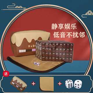 唯品汇 迷你麻将牌20mm巧克力色可可豆款144张 旅行手搓小麻将 收纳包装