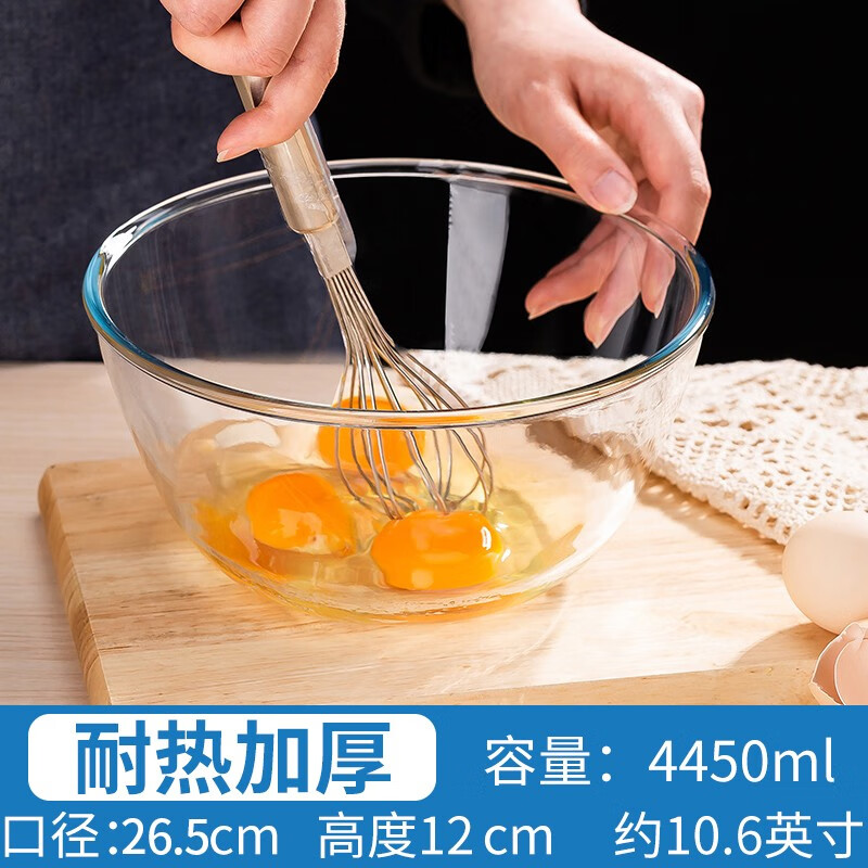 畅安玻璃和面盆特大号揉面盆家用厨房打蛋盆烘焙碗加厚活面发面盆菜盆 大号10.6英寸4450ML(加厚玻璃)