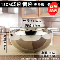 韩国不锈钢冷面碗 超大碗 双层隔热碗防烫拌饭碗家用汤碗 18cm汤碗/面碗(光身款 无台阶)