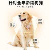 Bile 比乐 狗粮守护者bile原味鸭肉梨紫薯成犬清热1.5kg泰迪比熊博美