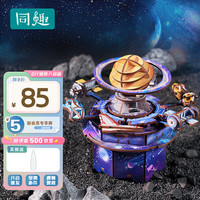 同趣浩瀚宇宙八音盒手工立体拼图积木玩具拼装音乐盒毕业季男 浩瀚宇宙【夜空中最亮的星】