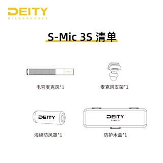  DEITY/谛听 超心型指向收音 录音枪式麦克风