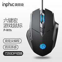 inphic 英菲克 PW1h 有线鼠标 4000DPI 黑色