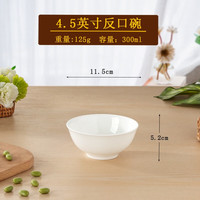 华贡纯白骨瓷米饭碗面碗汤碗白色家用高档单个小碗陶瓷商用大号餐具 4.5英寸反口碗（小饭碗）